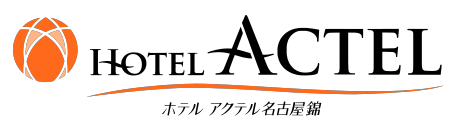 HOTEL ACTEL ホテル アクテル名古屋錦